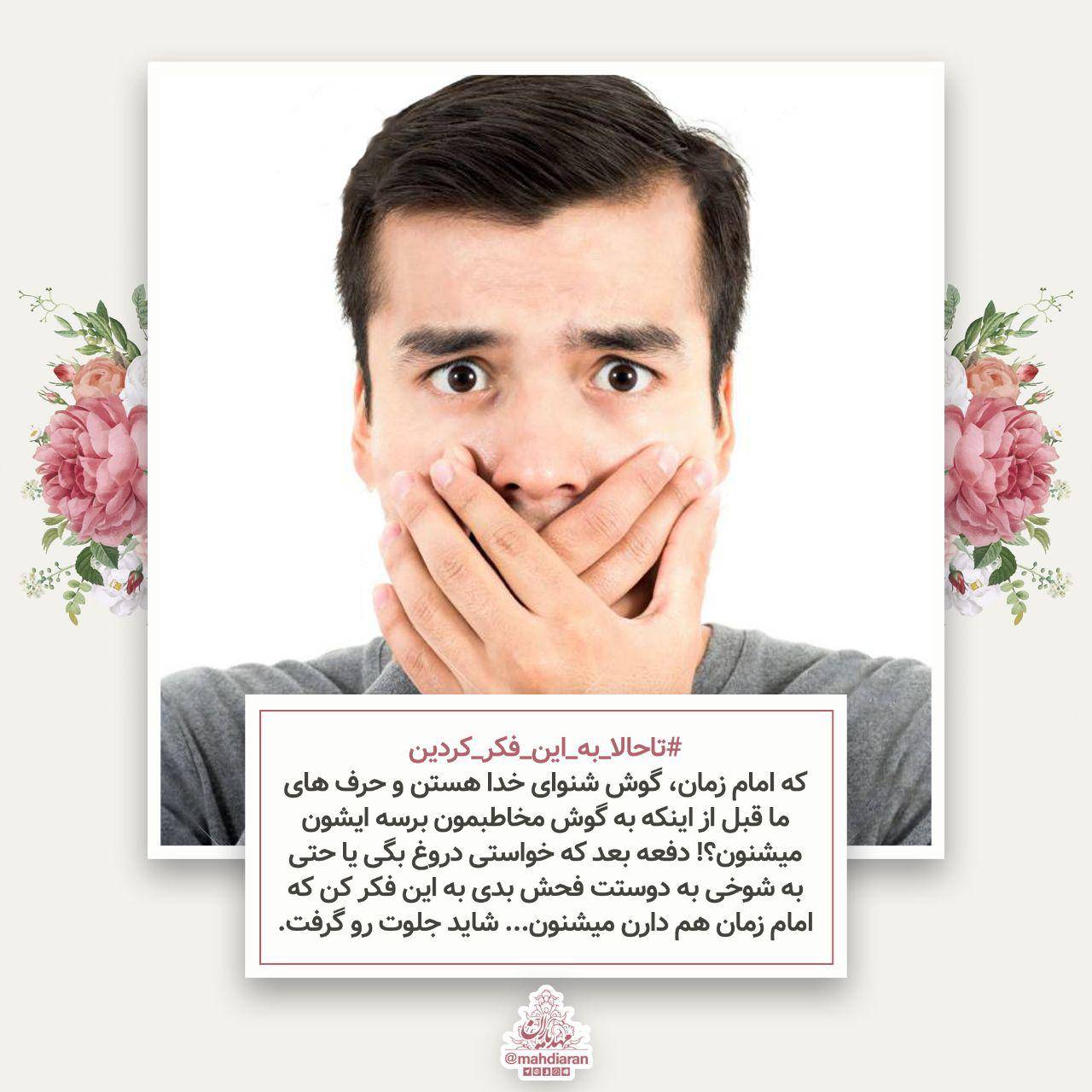 چطور بد دهن نباشیم؟